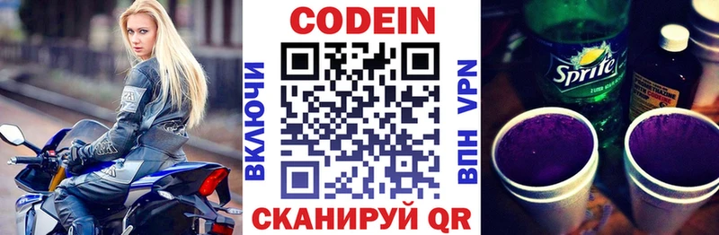 Кодеиновый сироп Lean напиток Lean (лин)  Старый Крым 