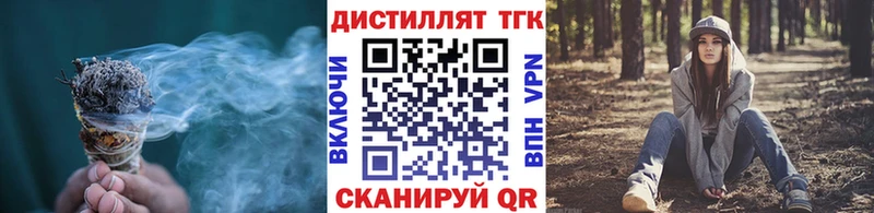 ТГК вейп  закладки  Старый Крым 